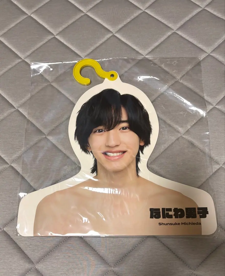 2026年最新】道枝駿佑エロハンの人気アイテム - メルカリ