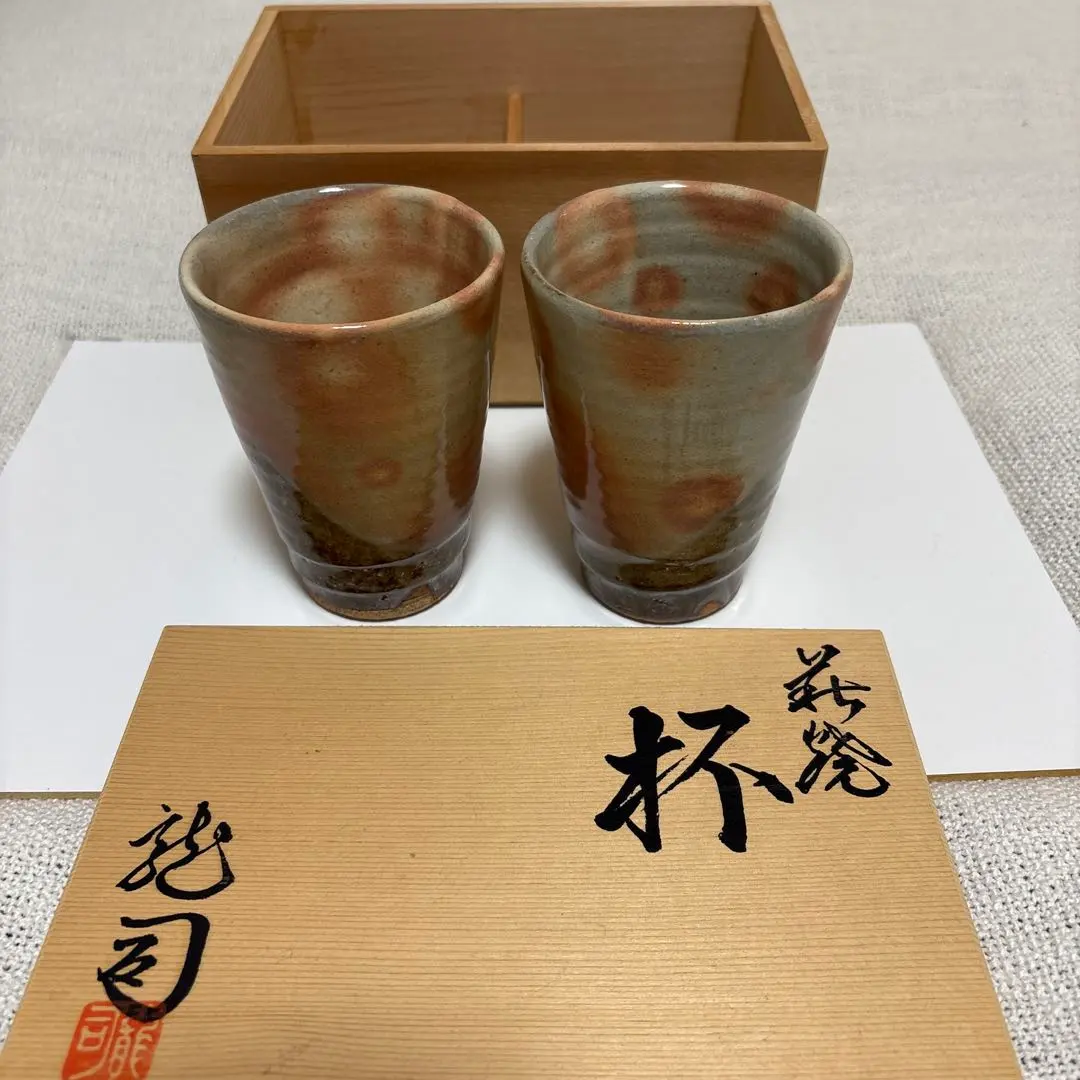 2026年最新】萩焼 龍司の人気アイテム - メルカリ