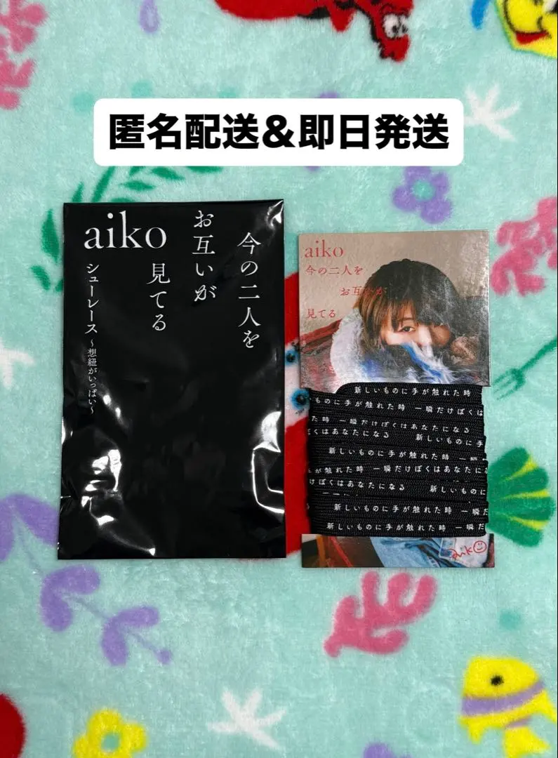 2026年最新】aiko リング ガチャの人気アイテム - メルカリ