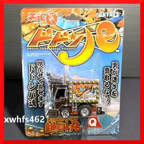 2026年最新】デコトラ スカイネットの人気アイテム - メルカリ