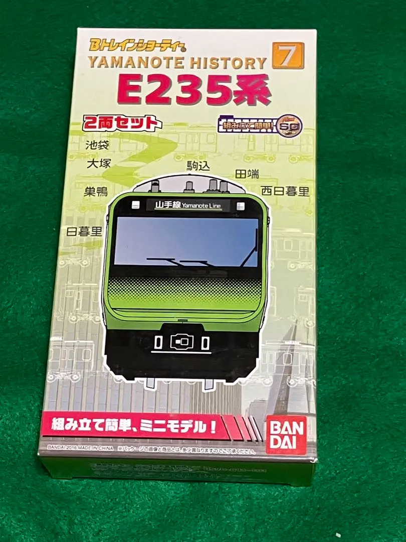 E235系山手線11両セット箱開封袋未開封Bトレインショーティー
