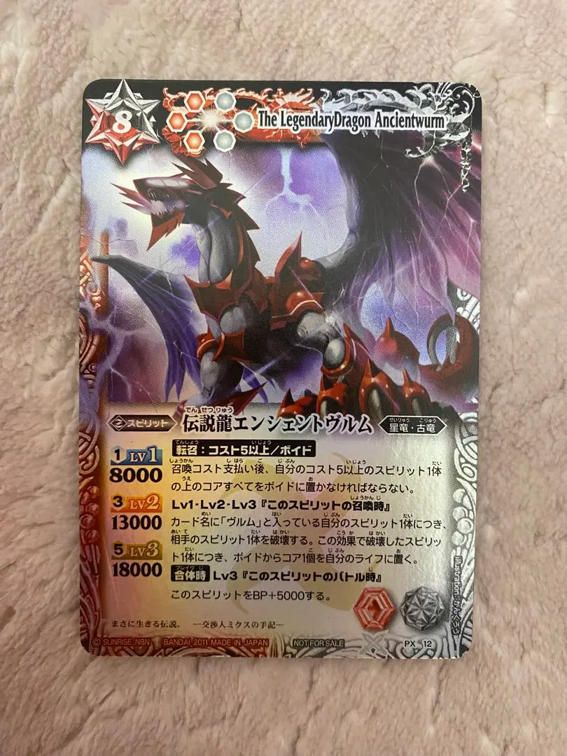 2026年最新】バトルスピリッツ 伝説龍エンシェントヴルム バトスピの