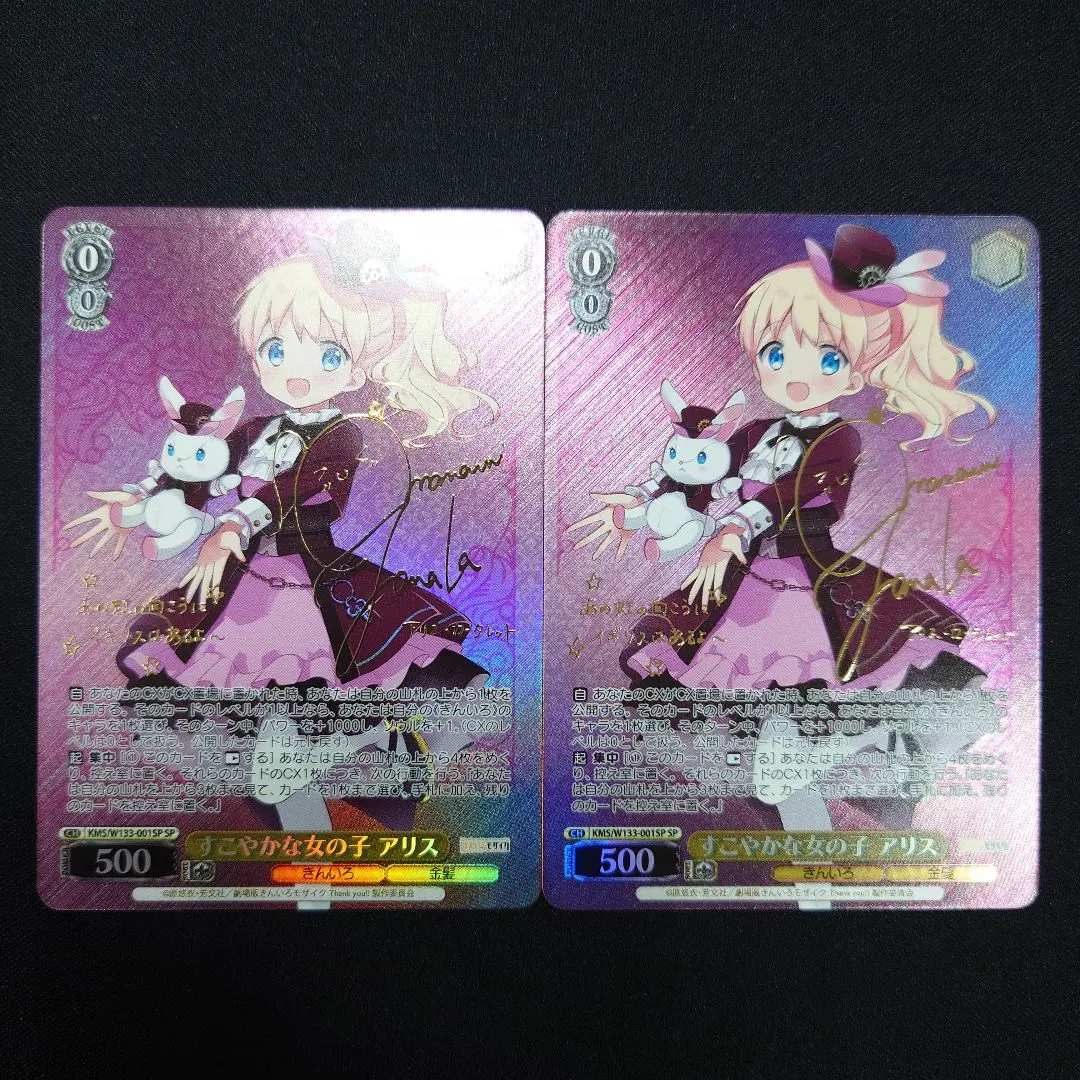 2026年最新】すこやかな女の子 アリス SPの人気アイテム - メルカリ