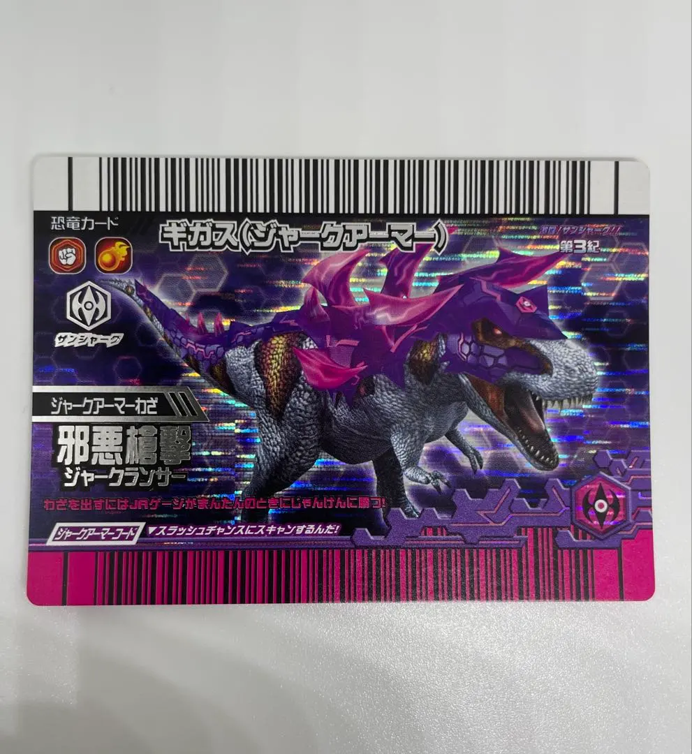 2026年最新】ギガス 恐竜キングの人気アイテム - メルカリ