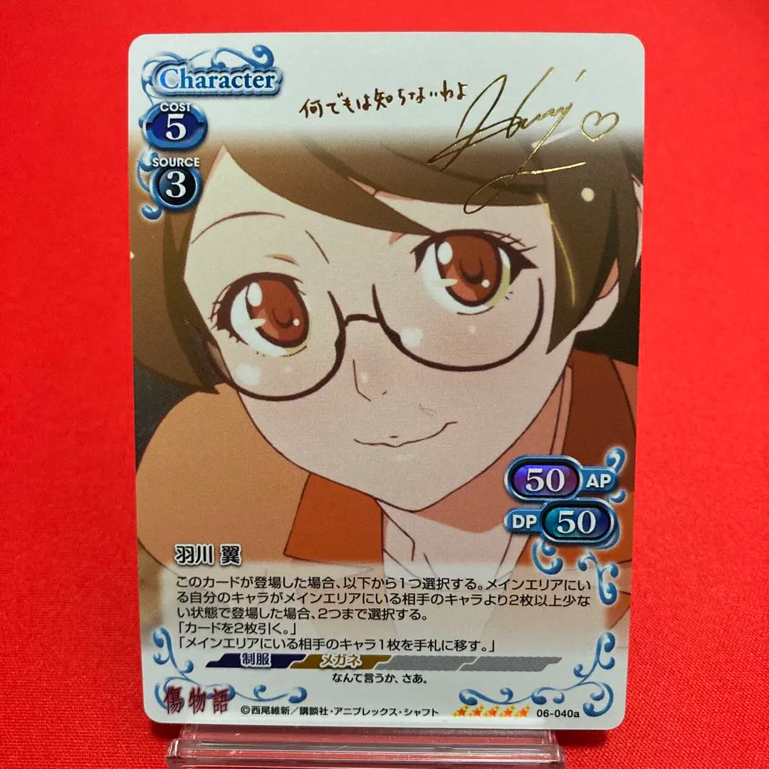 2026年最新】羽川翼サインの人気アイテム - メルカリ