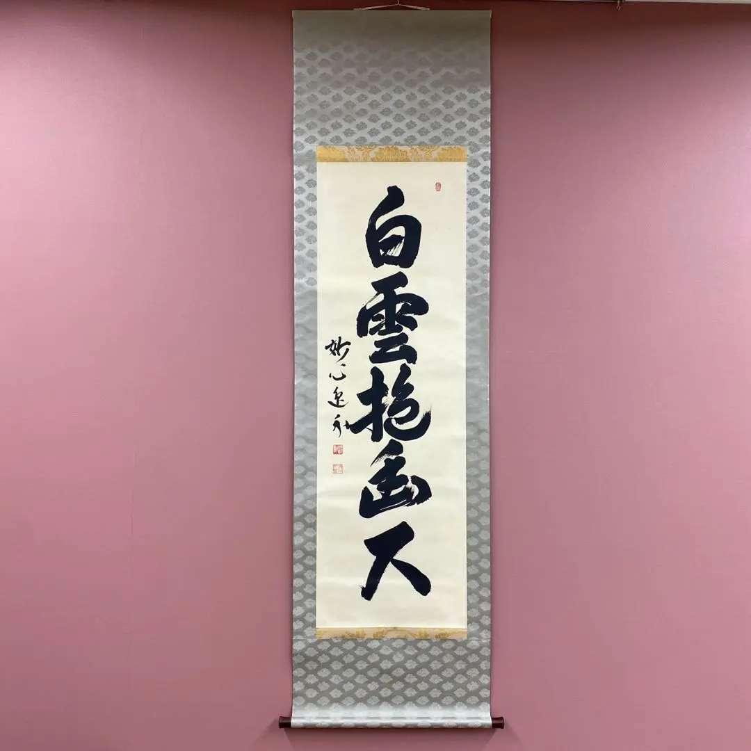 2026年最新】梶浦逸外の人気アイテム - メルカリ