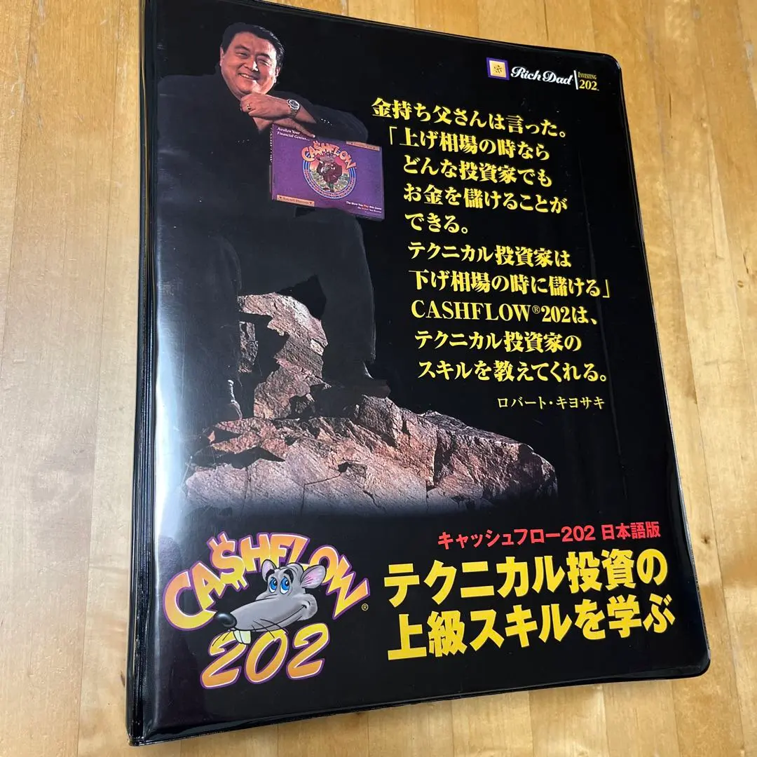 2026年最新】キャッシュフロー 202 (日本語版)の人気アイテム - メルカリ