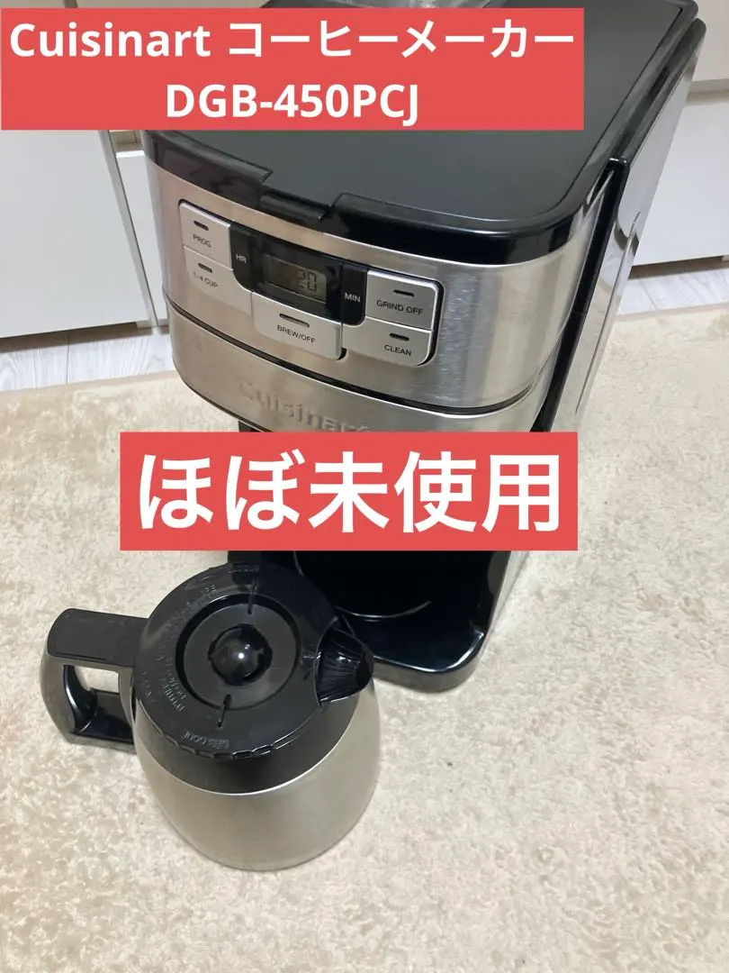 2026年最新】cuisinartコーヒーメーカーdgb-900pcj2の人気アイテム