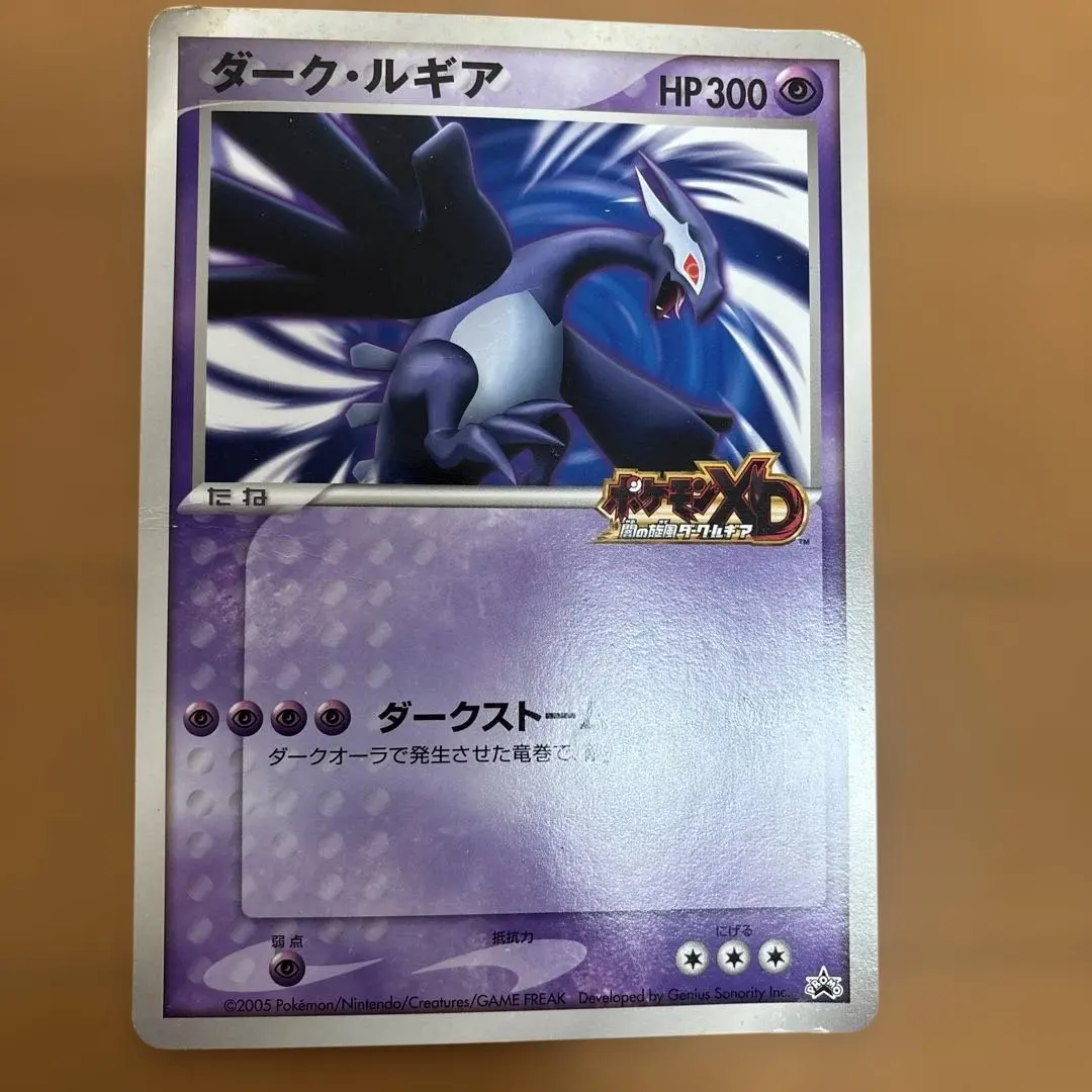 2026年最新】ダークルギア ジャンボカードの人気アイテム - メルカリ