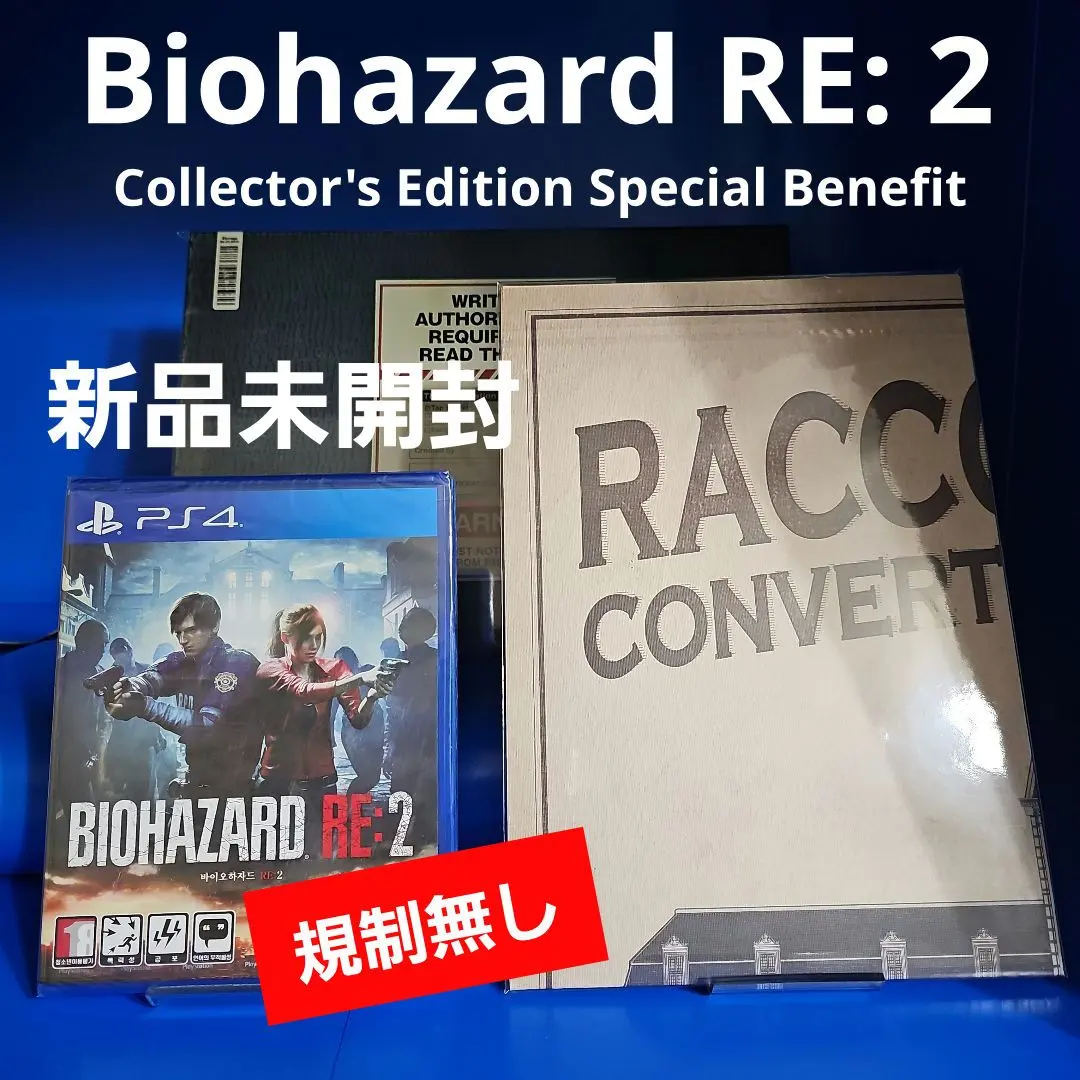 2026年最新】biohazard re:4 collector's editionの人気アイテム