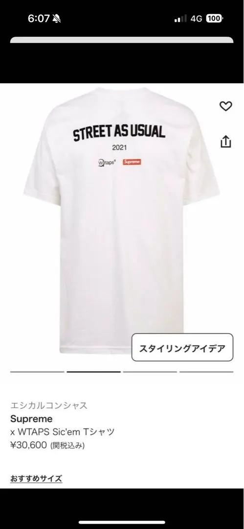 2026年最新】supreme wtaps sic em! teeの人気アイテム - メルカリ