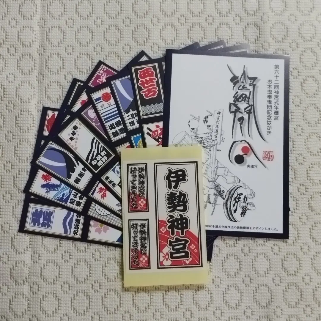 伊勢神宮宇治橋渡始式記念品・お木曳記念