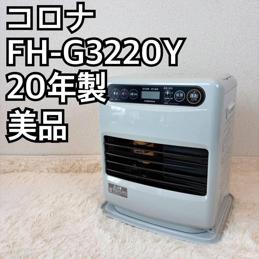 2026年最新】コロナ ファンヒーター fh-g3220yの人気アイテム - メルカリ