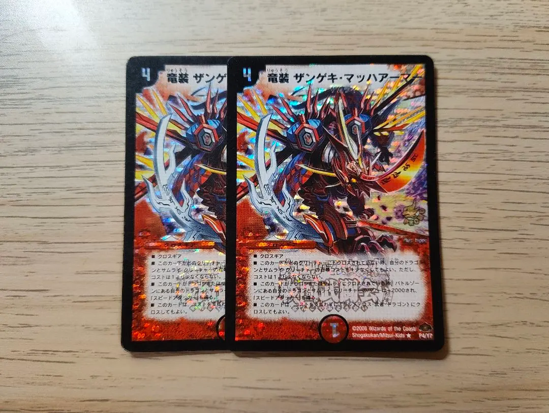 2026年最新】ザンゲキマッハアーマー プロモの人気アイテム - メルカリ