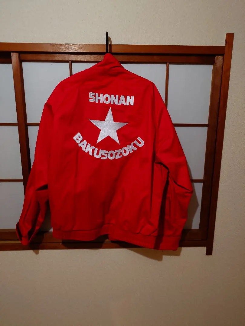 2026年最新】湘南爆走 ジャケットの人気アイテム - メルカリ