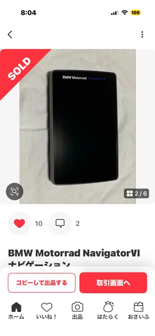2026年最新】bmw motorrad navigatorの人気アイテム - メルカリ