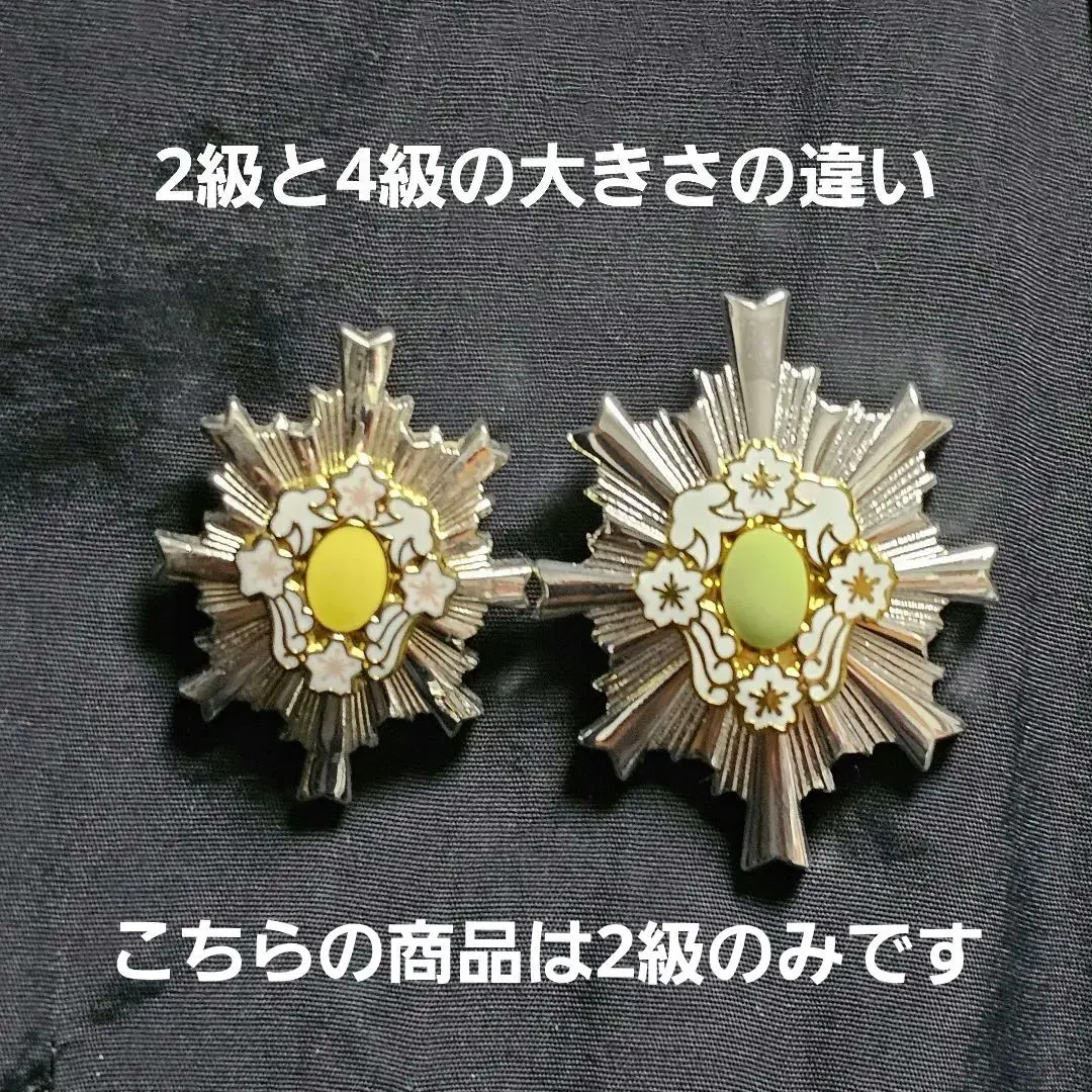 2026年最新】防衛功労章の人気アイテム - メルカリ