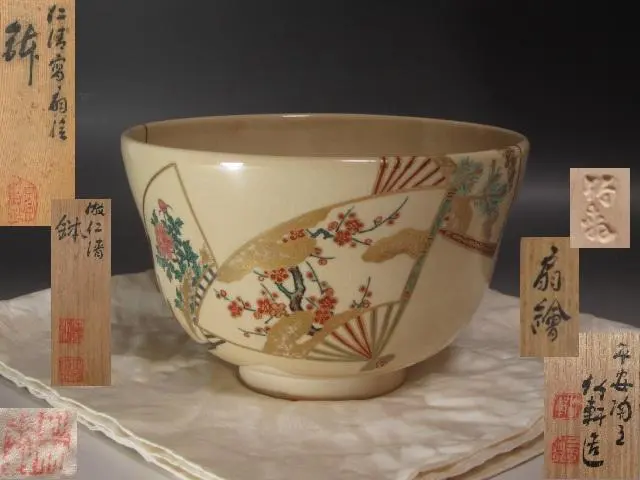 2026年最新】三浦竹泉 茶碗の人気アイテム - メルカリ