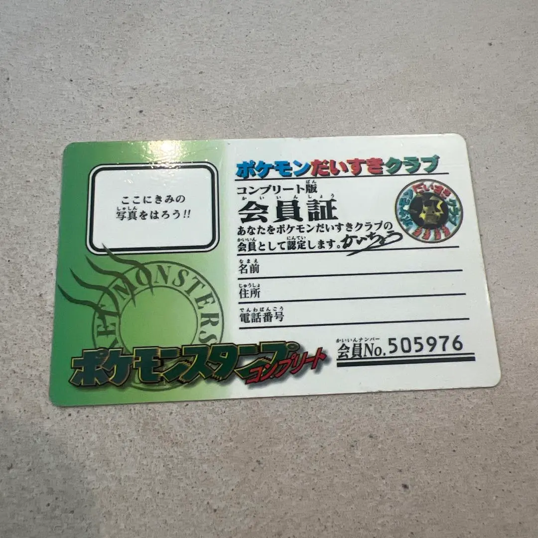 2026年最新】ポケモンだいすきクラブ 会員証の人気アイテム - メルカリ