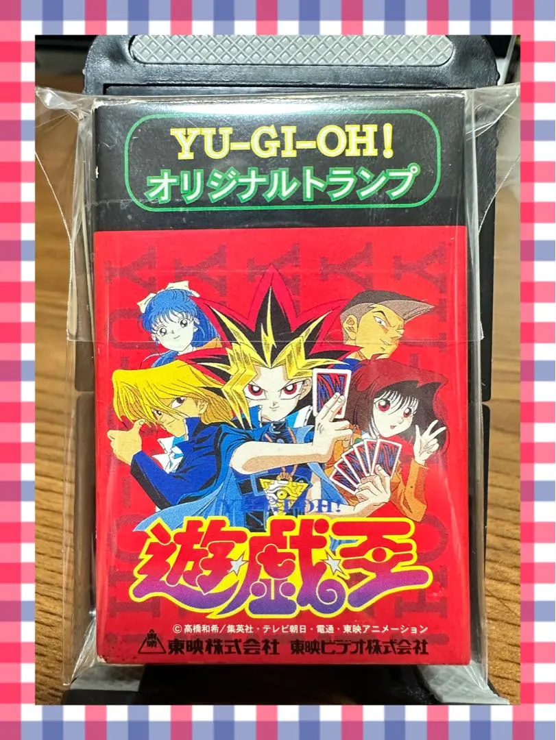 超激レア】遊戯王初期アニメオリジナルトランプ
