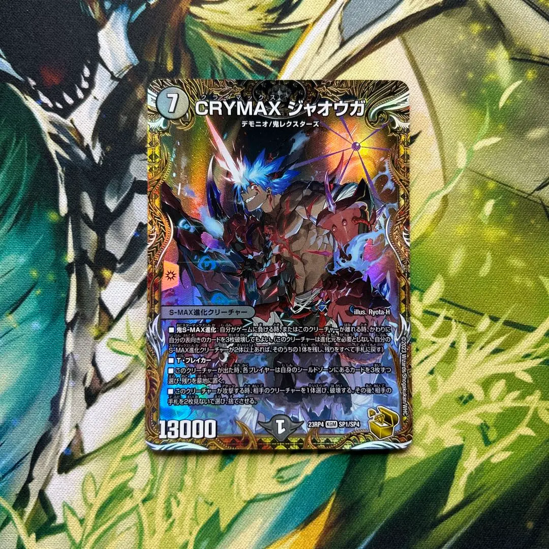 2026年最新】CRYMAX ジャオウガ 金トレジャーの人気アイテム - メルカリ