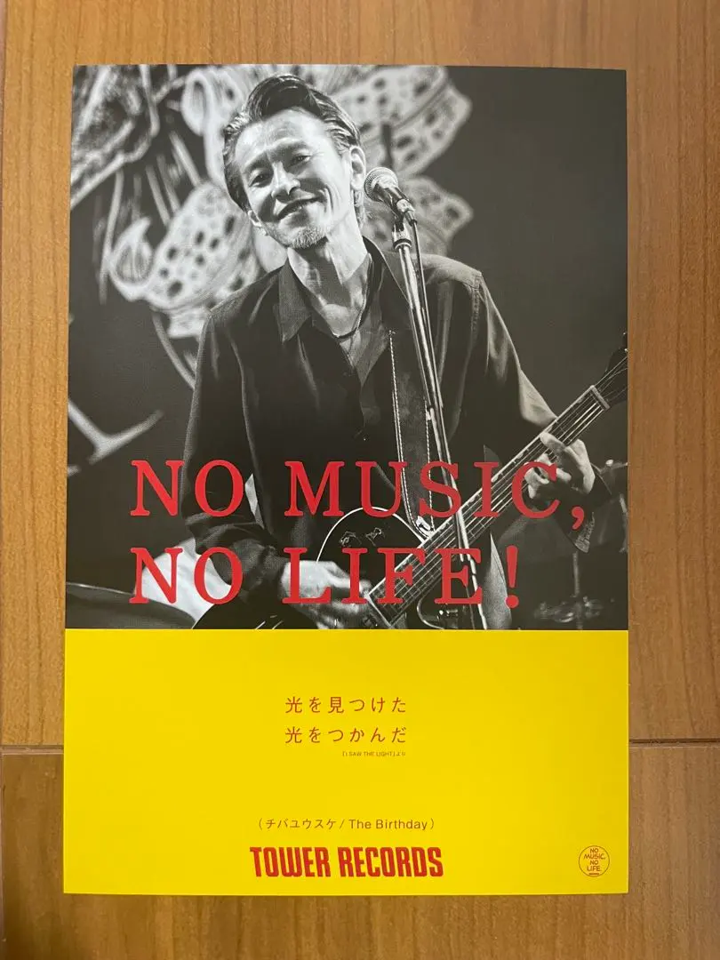 2026年最新】チバユウスケ ポスターの人気アイテム - メルカリ