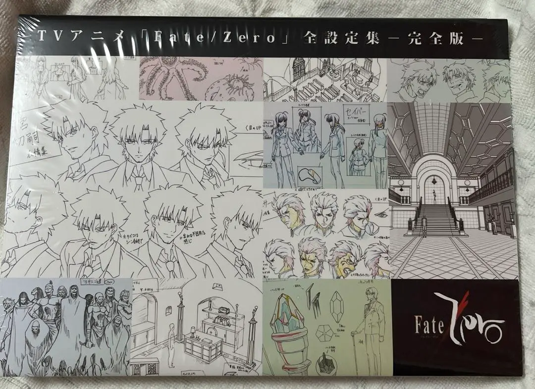 2026年最新】fate/zero 全設定集の人気アイテム - メルカリ