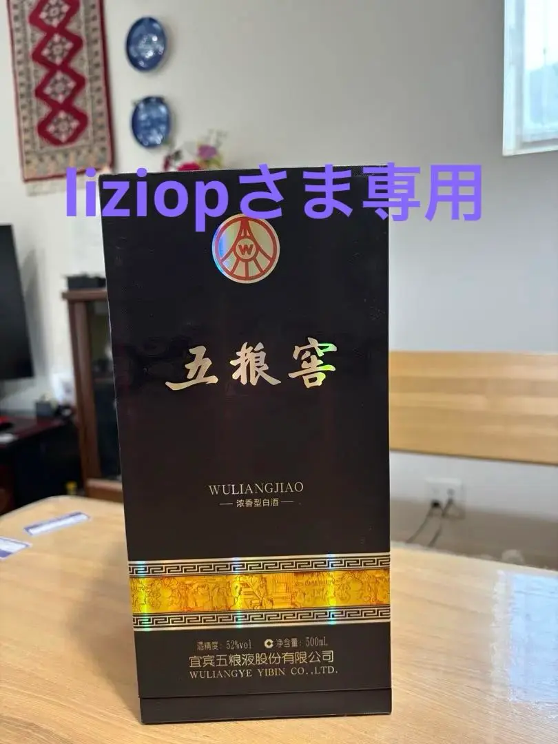 2026年最新】五糧液の人気アイテム - メルカリ