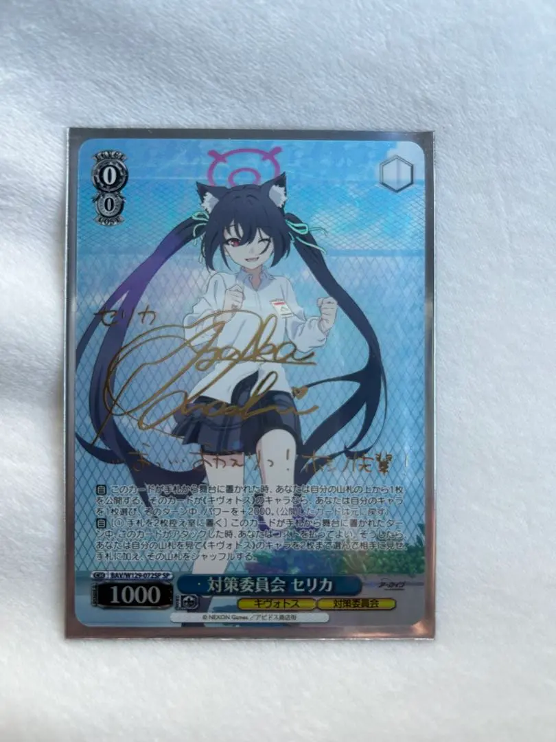 2026年最新】対策委員会 セリカ SPの人気アイテム - メルカリ