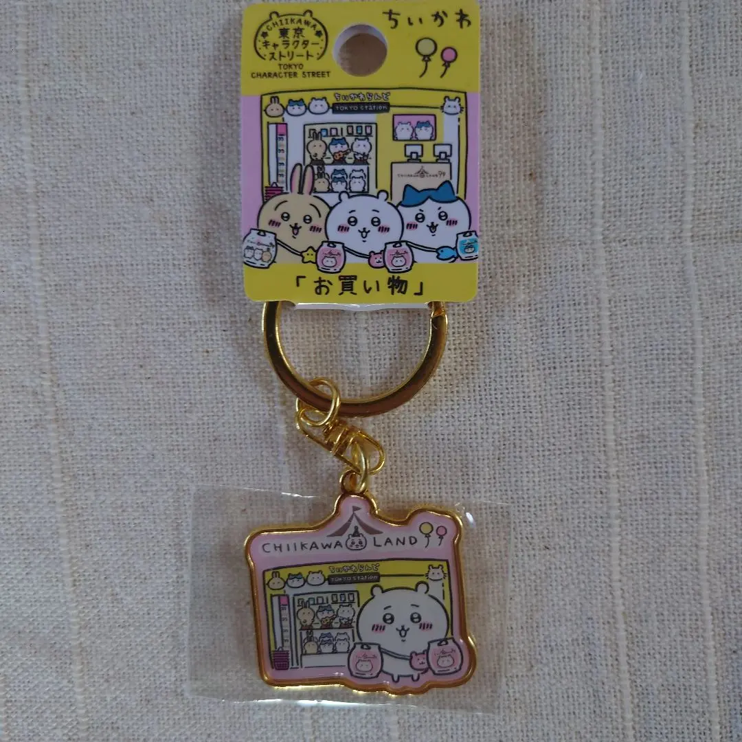 2026年最新】ちいかわ ご当地キーホルダー 東京キャラクターストリート