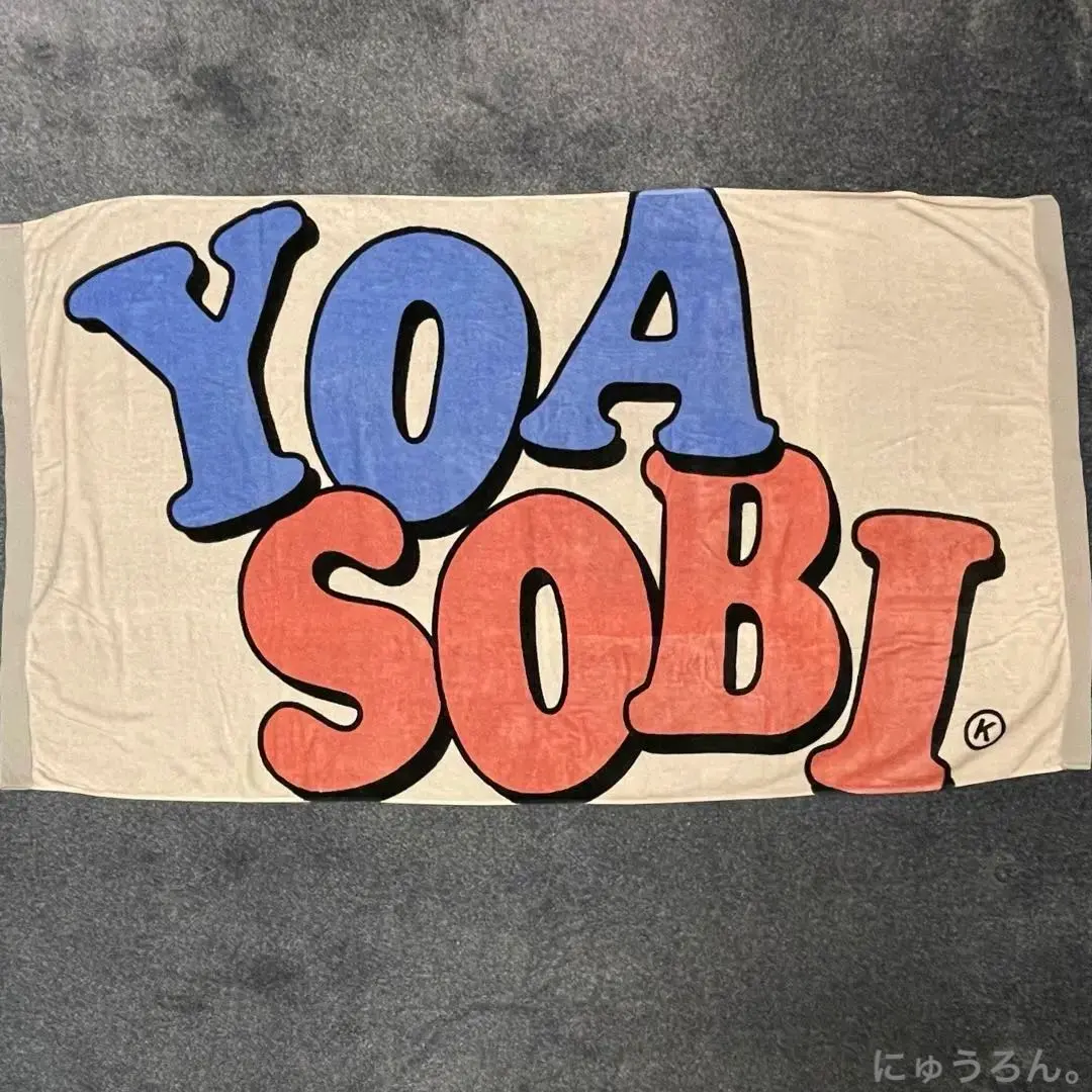 2026年最新】yoasobi ビーチタオルの人気アイテム - メルカリ