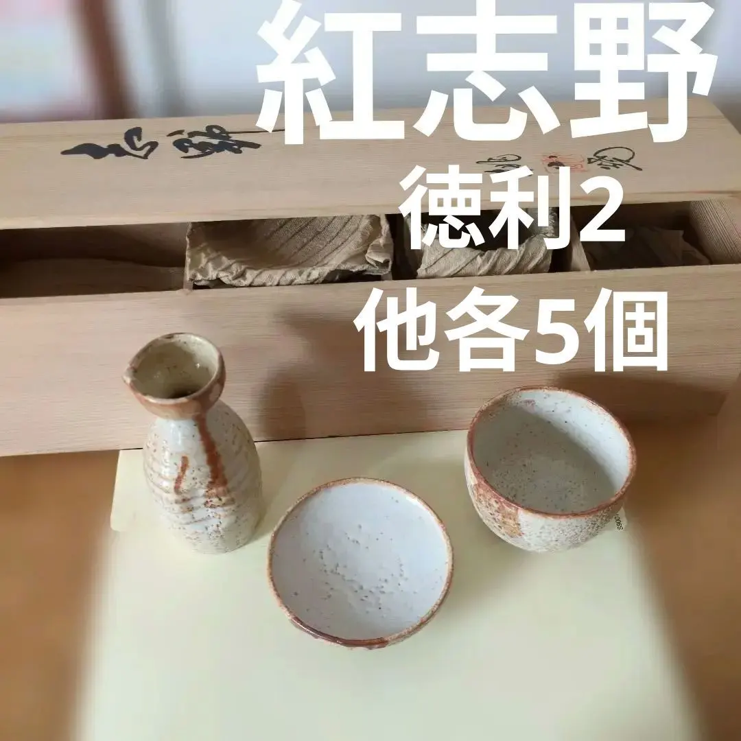 2026年最新】志野焼 徳利の人気アイテム - メルカリ