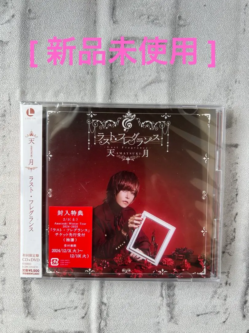 2026年最新】天月 ラストフレグランスの人気アイテム - メルカリ