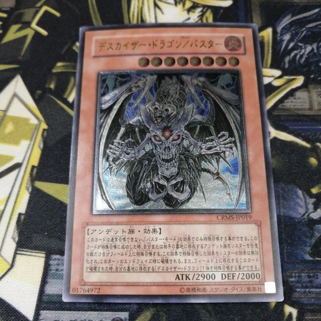 2026年最新】デスカイザードラゴン レリーフの人気アイテム - メルカリ