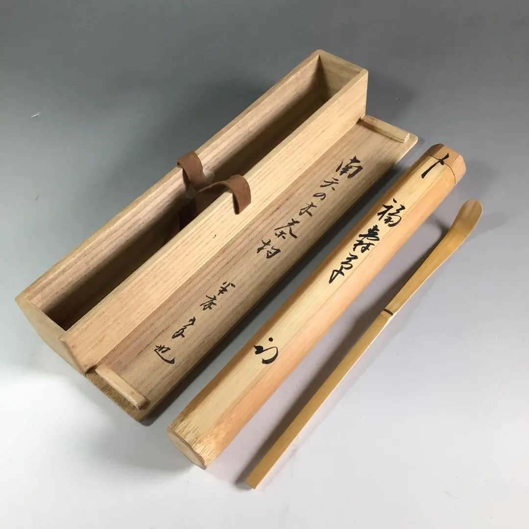 イ271竹 茶杓『表千家久田宗也（尋牛斎）極箱』『下削黒田宗傳』『銘