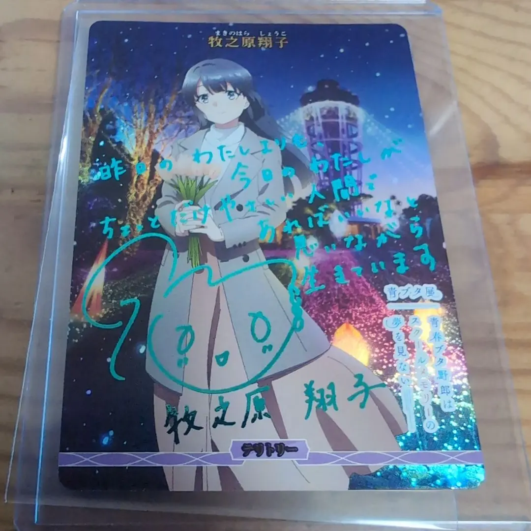 2026年最新】牧之原翔子 サインの人気アイテム - メルカリ