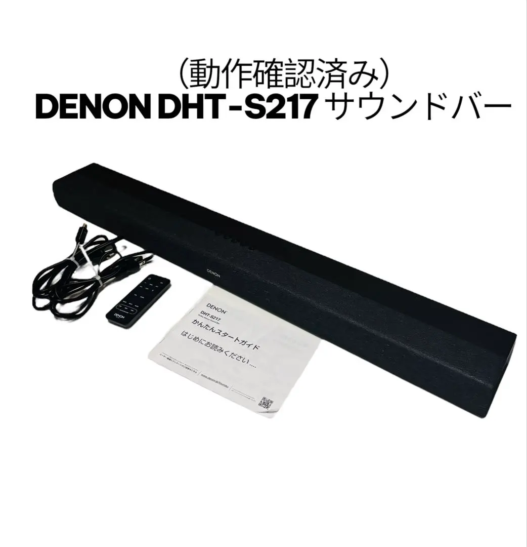 2026年最新】denon s217の人気アイテム - メルカリ