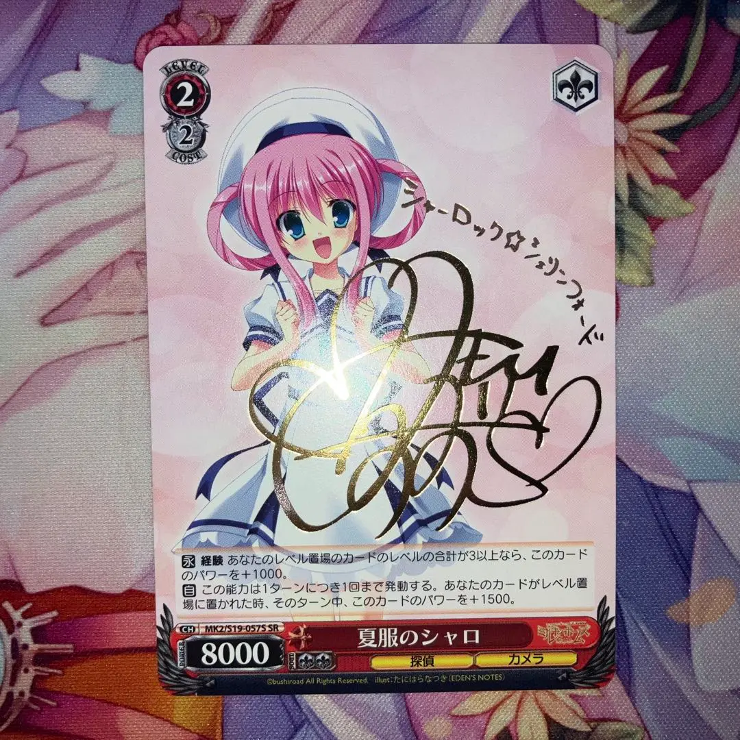 2026年最新】ヴァイス シャロ サインの人気アイテム - メルカリ