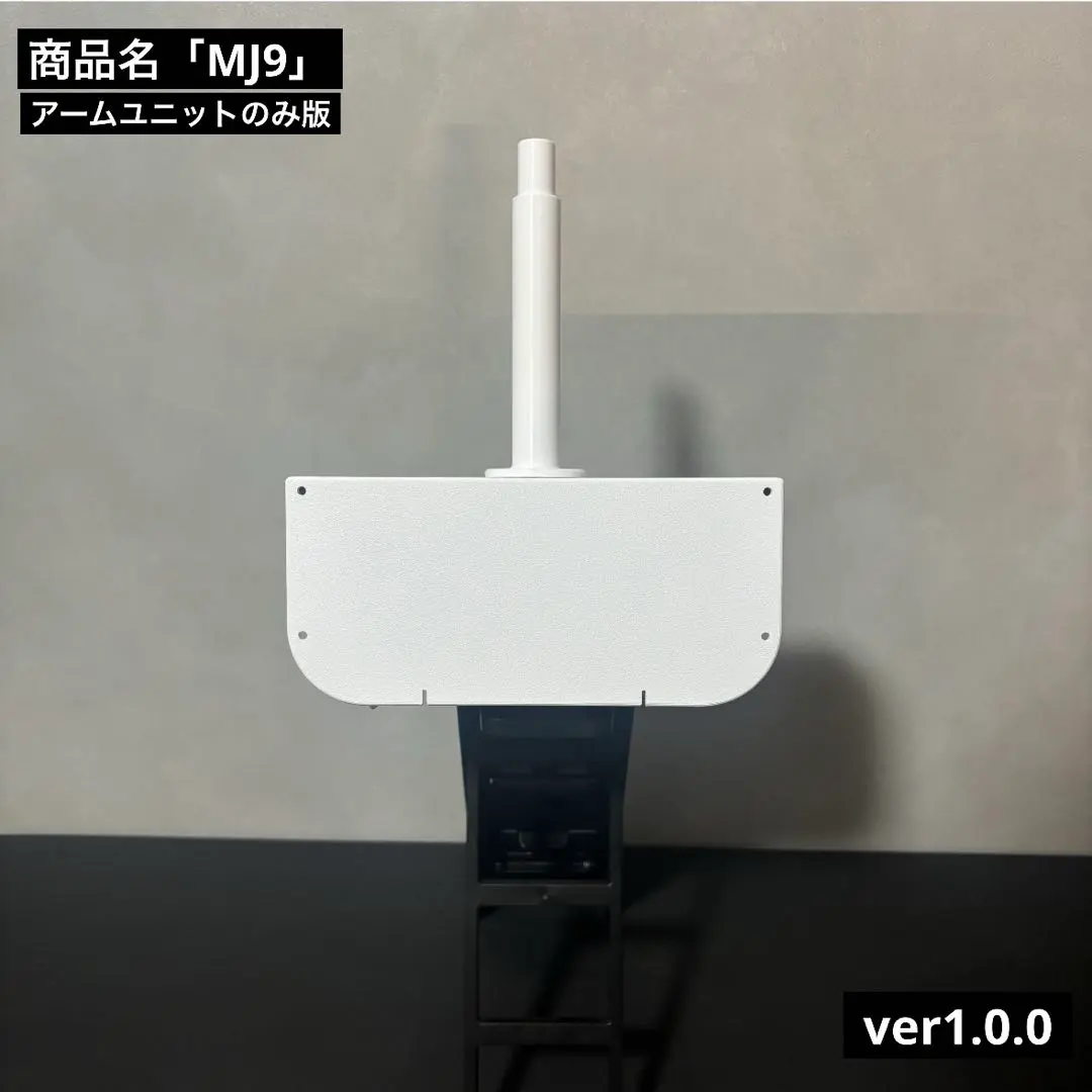 2026年最新】UFO9 アームユニットの人気アイテム - メルカリ