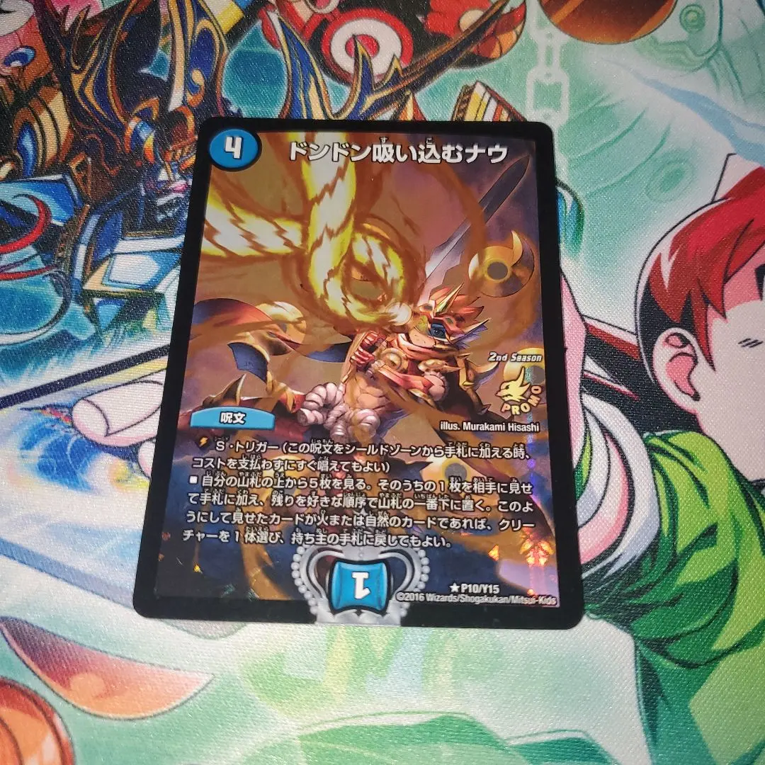 2026年最新】ドンドン吸い込むナウ プロモの人気アイテム - メルカリ