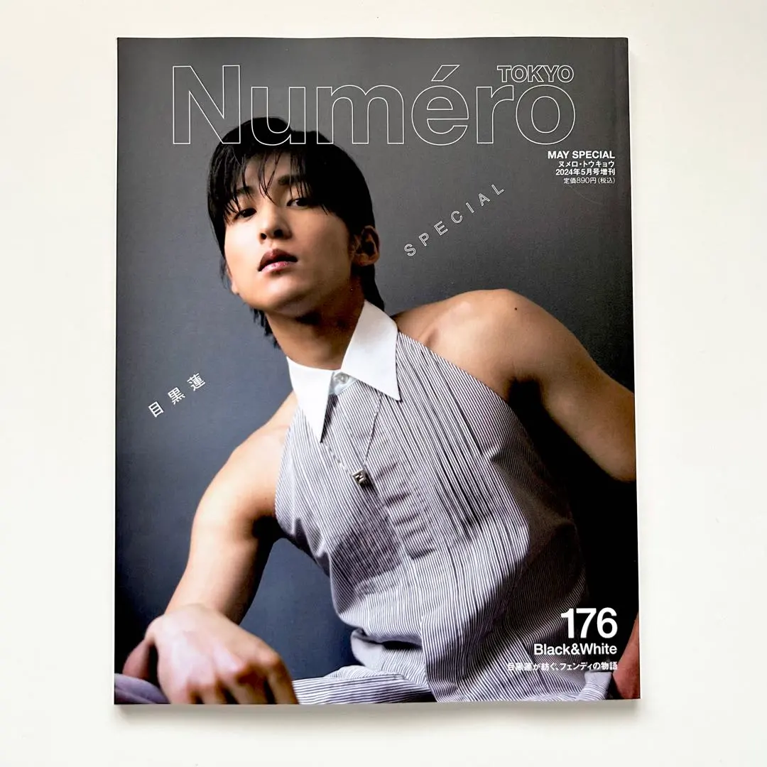 目黒蓮 非売品 販促品 店頭 Numero TOKYO ポップ Numero TOKYO 2024年5月号