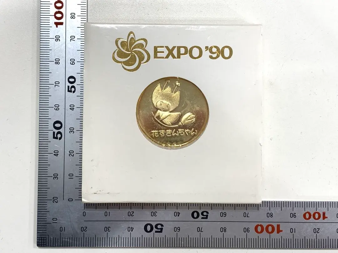 2026年最新】国際花と緑の博覧会記念メダルの人気アイテム - メルカリ