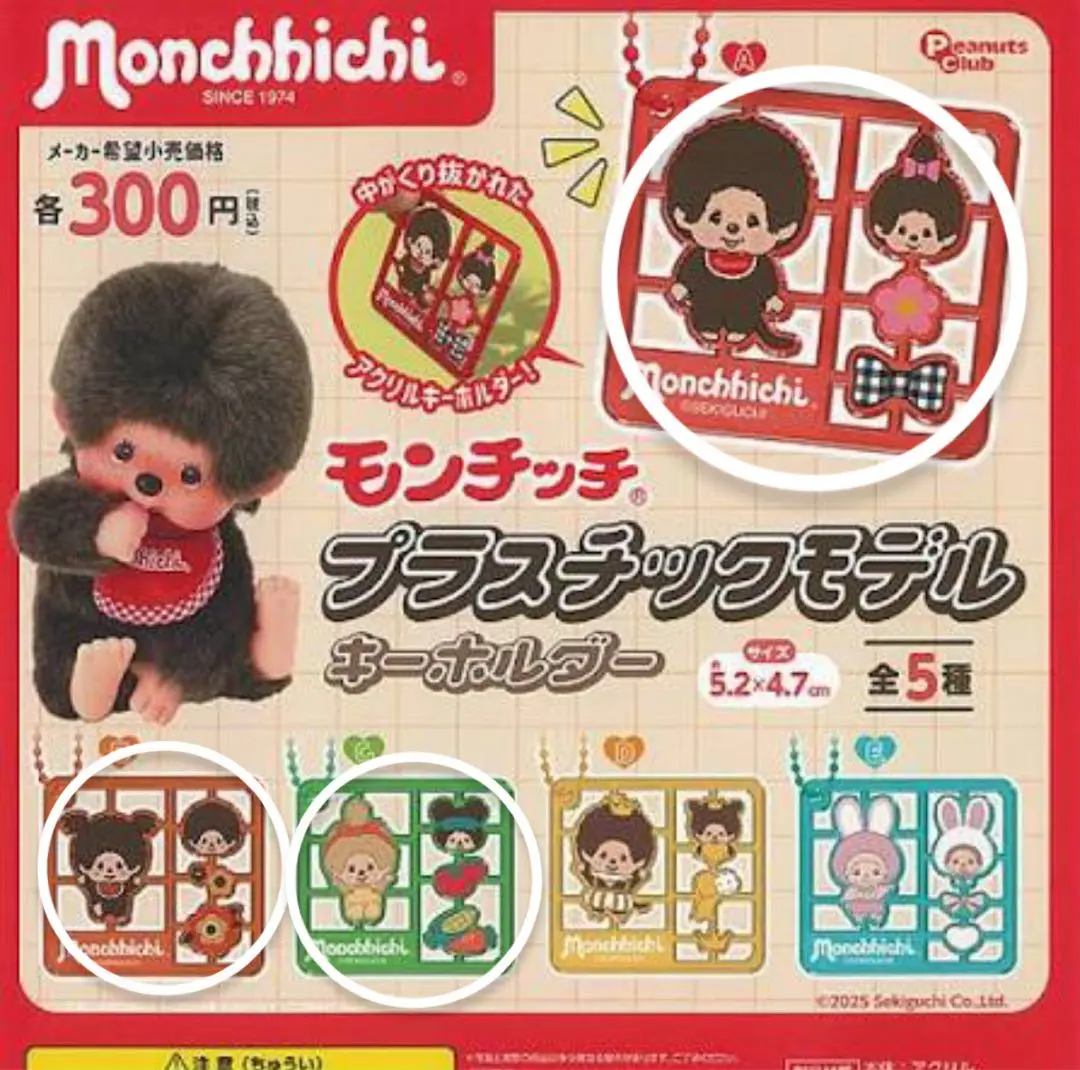 2026年最新】モンチッチ特大サイズの人気アイテム - メルカリ