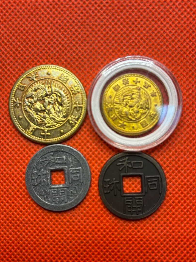 2026年最新】和同開珎 本物の人気アイテム - メルカリ