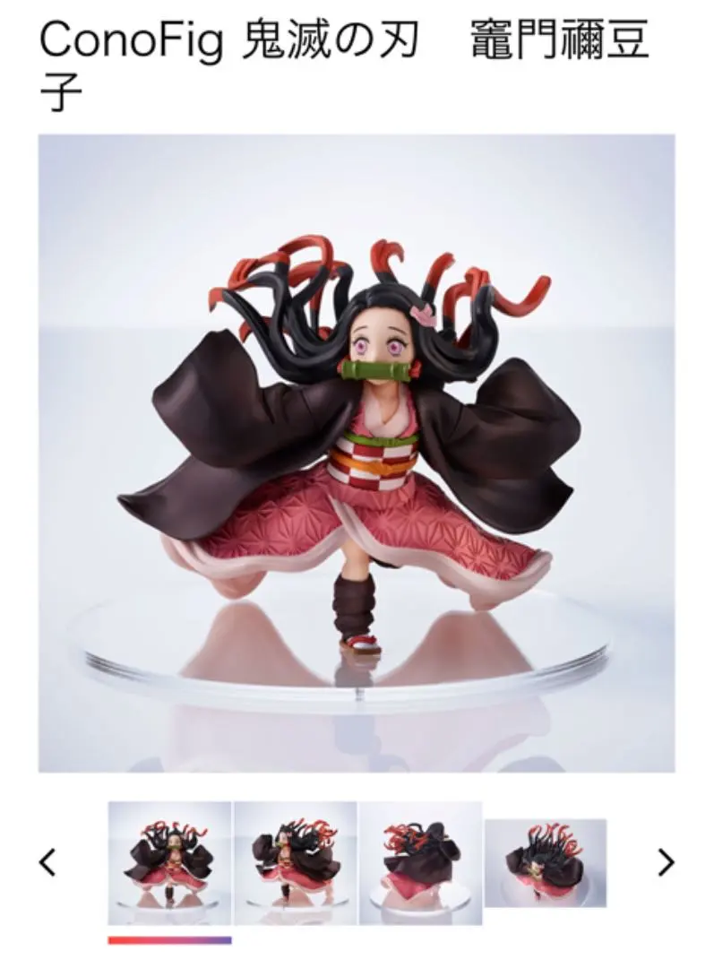 鬼滅の刃 竈門禰豆子 鬼化進行時ver. 8分の1