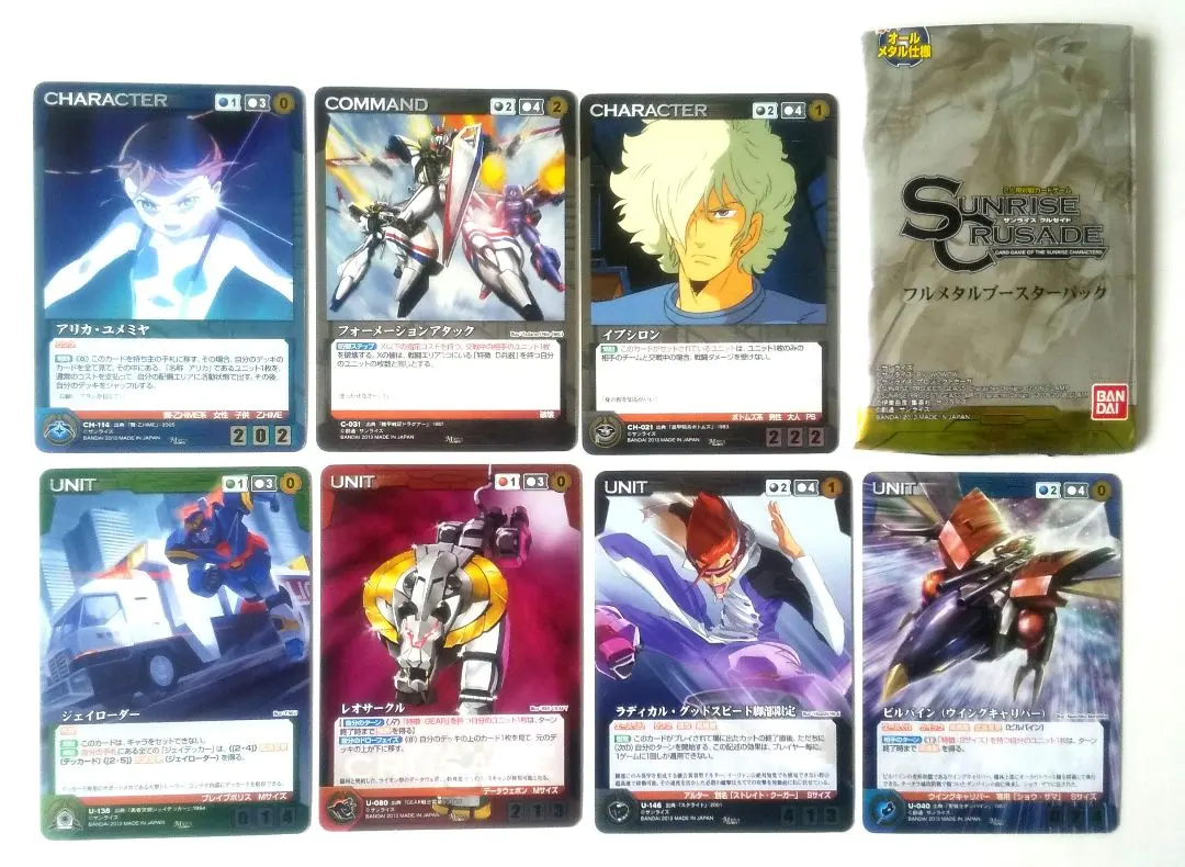 2026年最新】クルセイド フルメタの人気アイテム - メルカリ