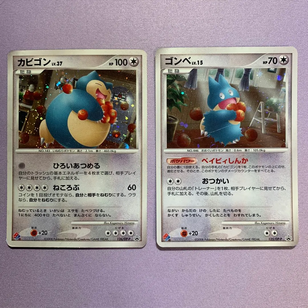 2026年最新】ゴンベ ドミノの人気アイテム - メルカリ