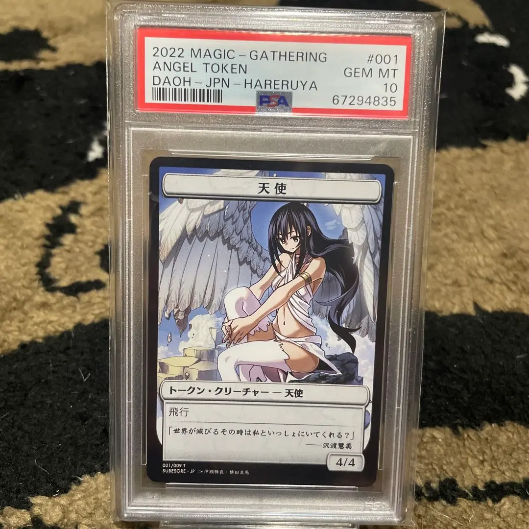 神河 輝ける世界 特典 すべそれ トークンパック 晴れる屋ver2026年最新