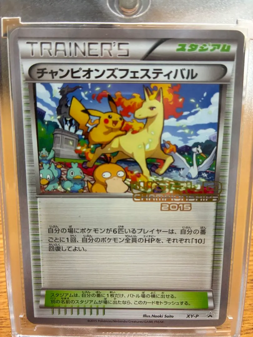 2026年最新】チャンピオンズフェスティバル 2015の人気アイテム - メルカリ