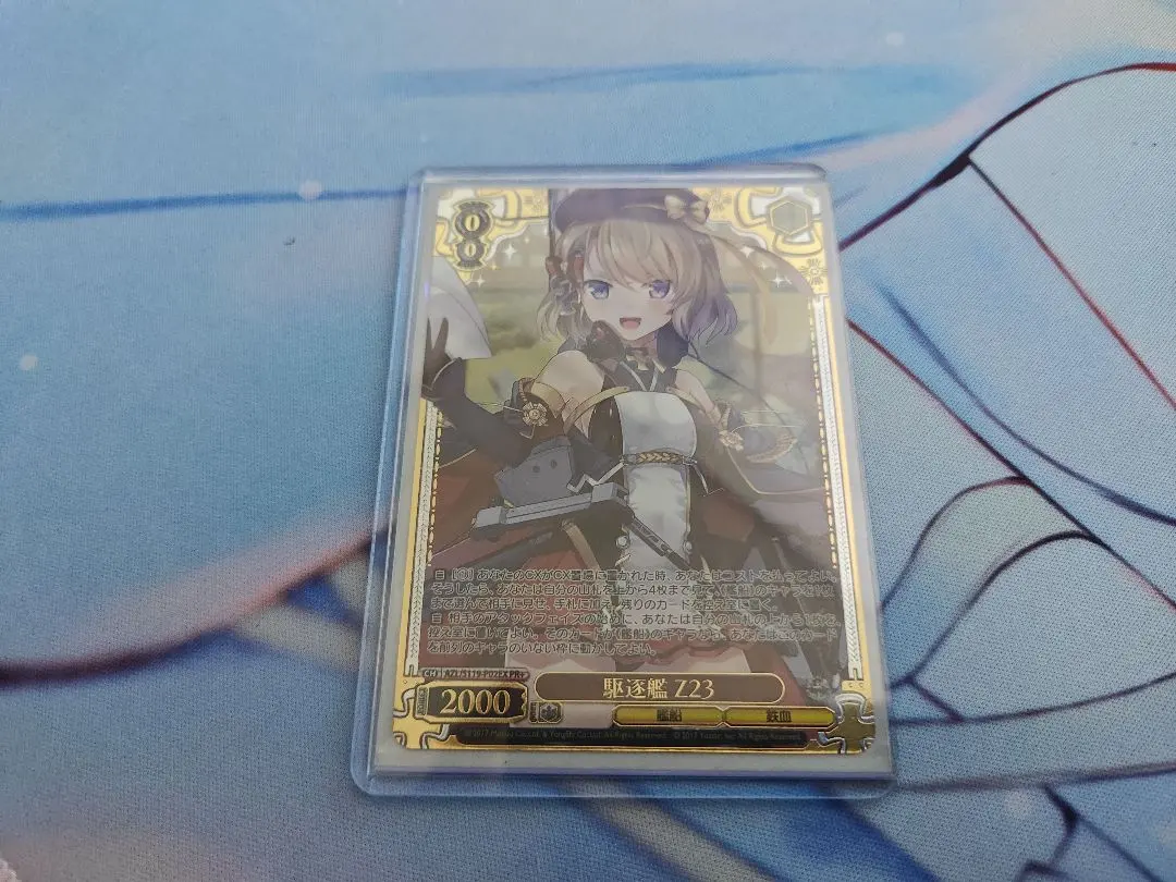 PR+駆逐艦 Z23ホイル箔押し